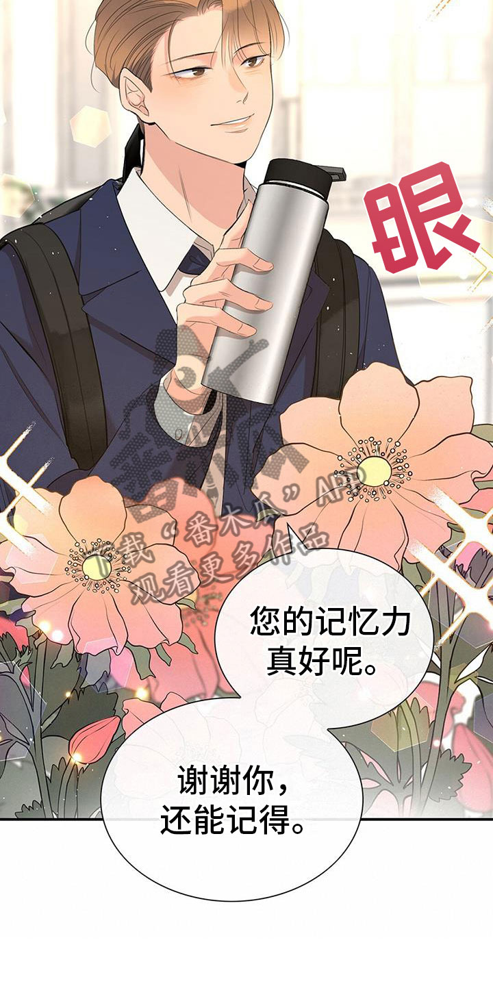老板的危机感漫画,第4章：失控的信息素3图