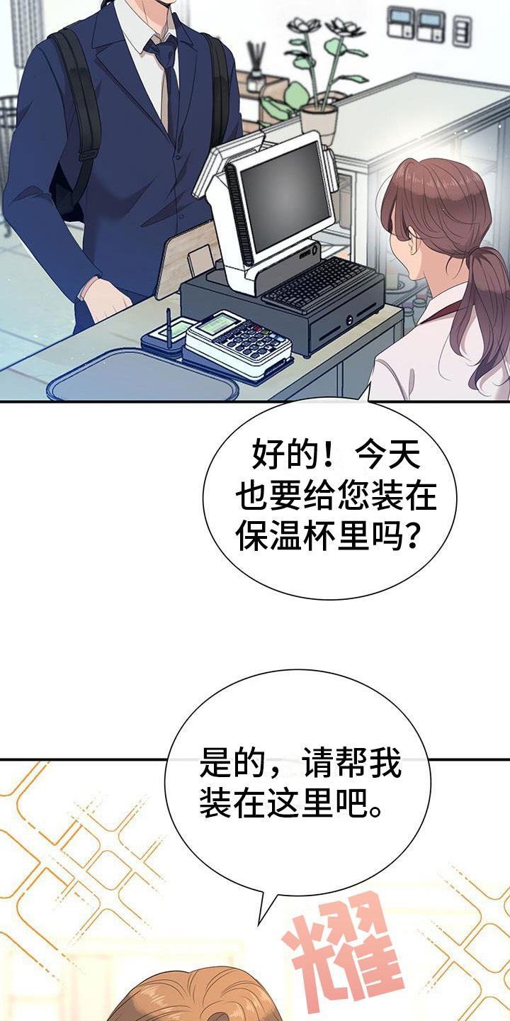 老板的危机感漫画,第4章：失控的信息素2图