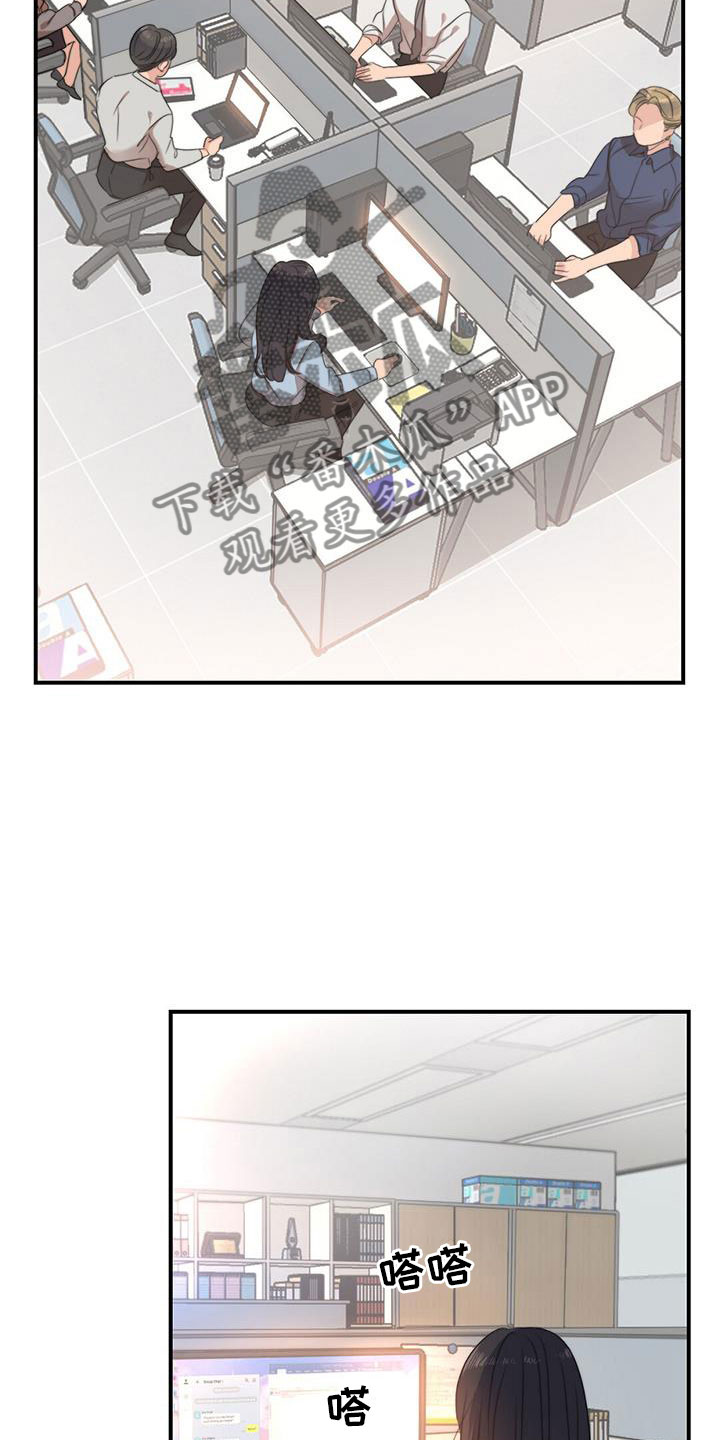 老板的自我评价漫画,第7章：组长晕倒了4图