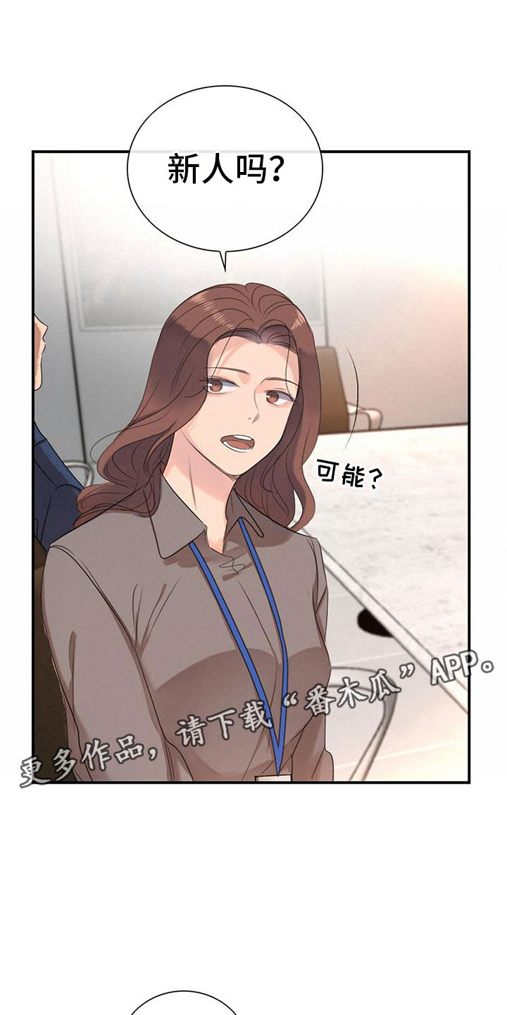 老板的自我评价漫画,第7章：组长晕倒了1图