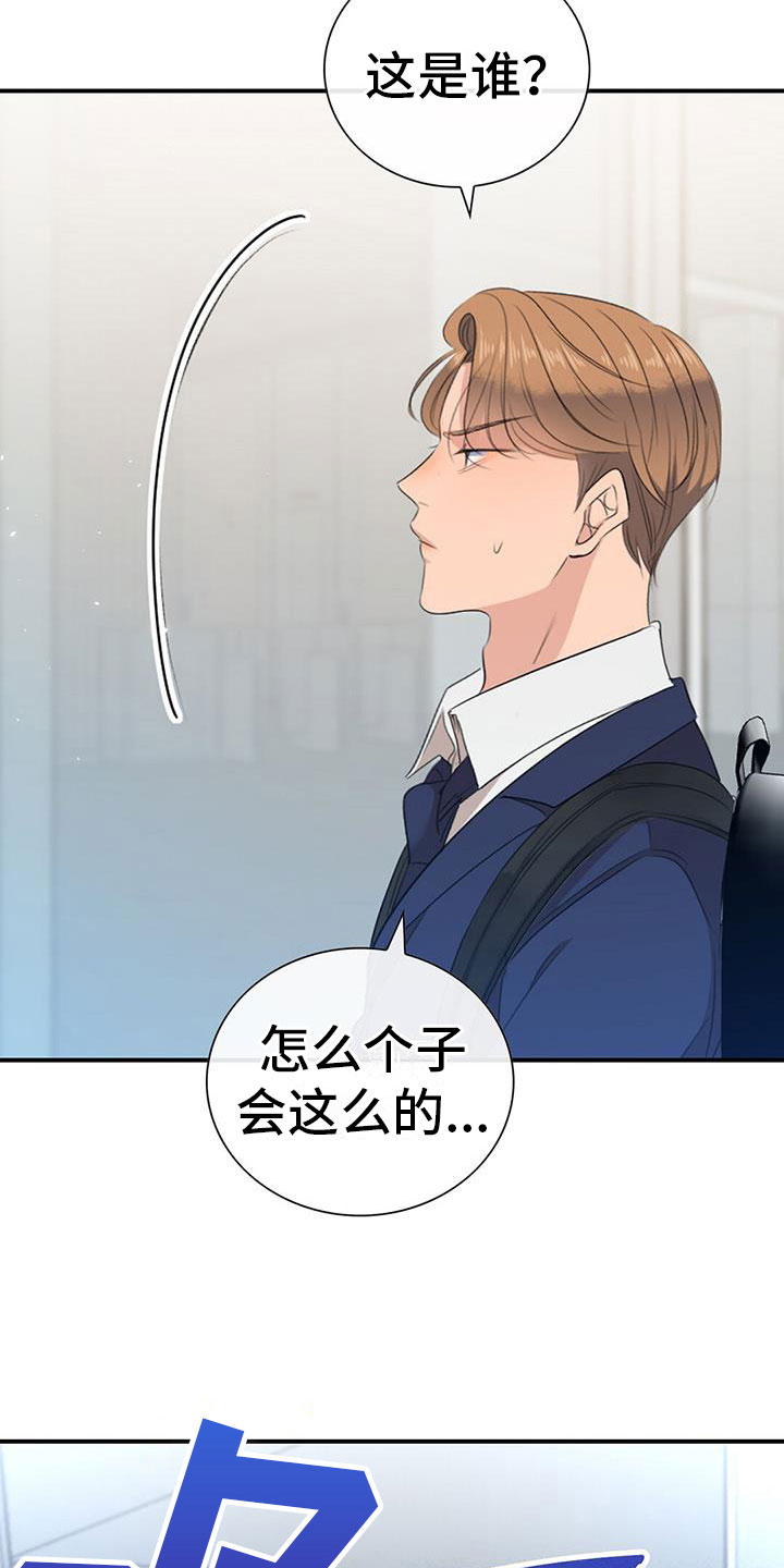 老板的困境漫画,第4章：失控的信息素3图