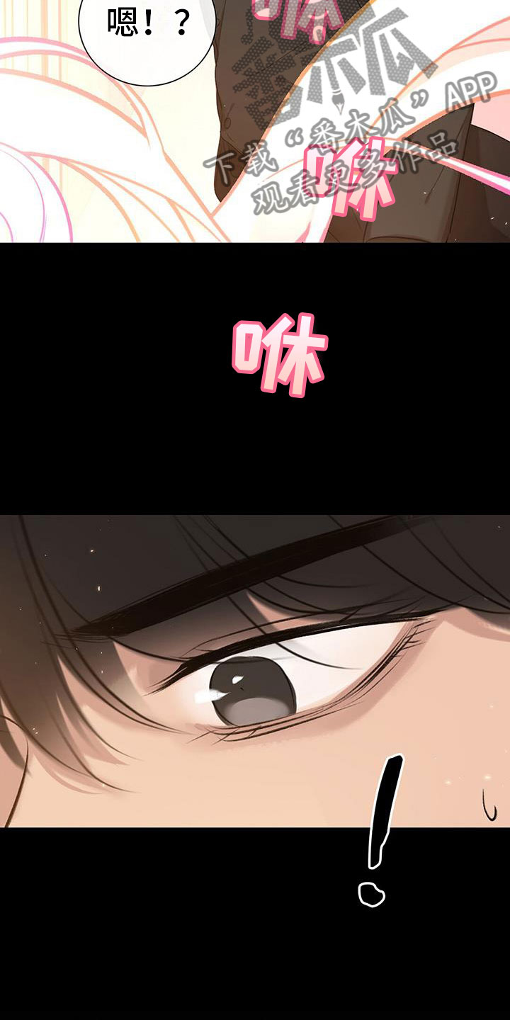 老板的心酸与困境漫画,第8章：我送他4图
