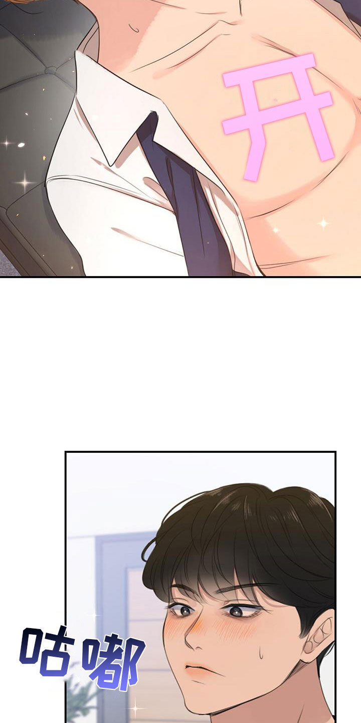 老板的心酸与困境漫画,第10章：我会揭穿你们2图