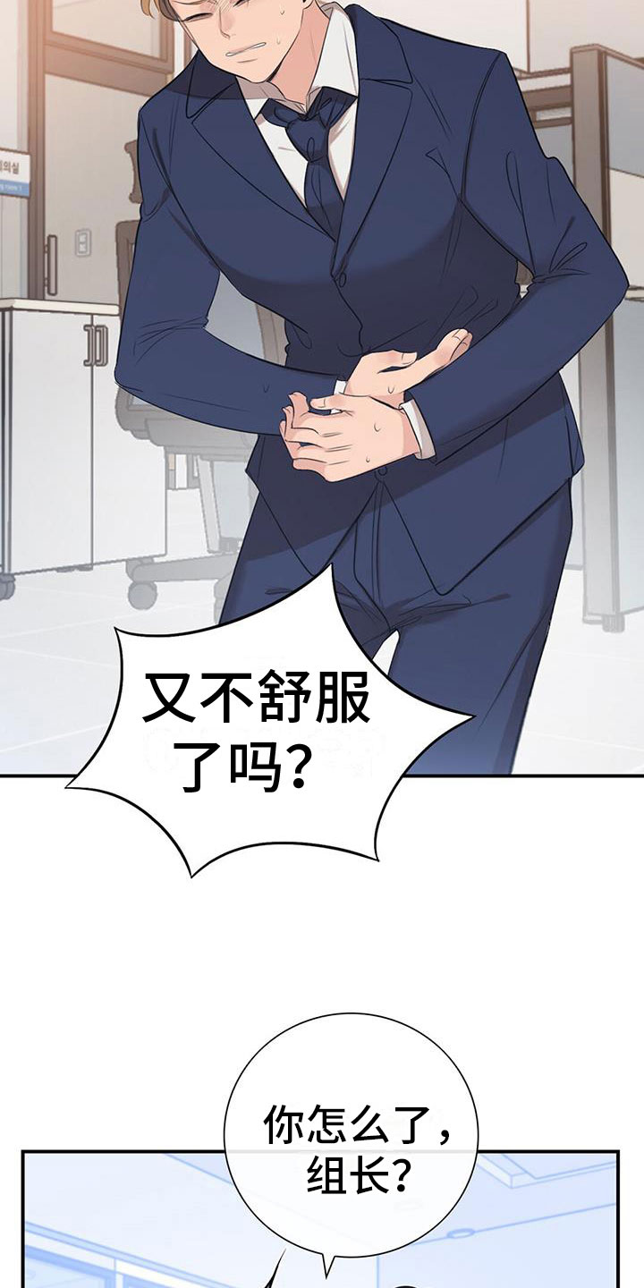 老板的自我评价漫画,第13章：无理的威胁3图