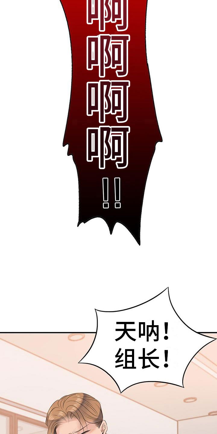 老板的自我评价漫画,第13章：无理的威胁2图