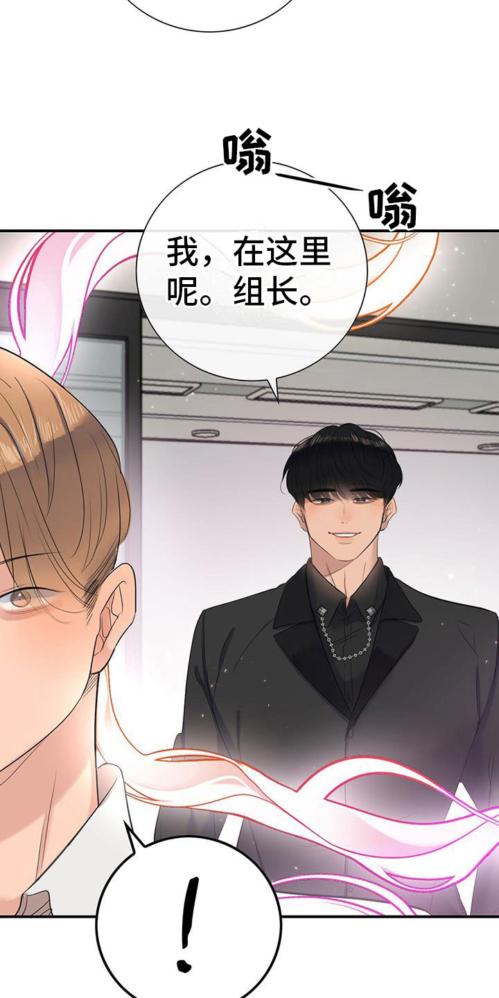 老板的心酸与困境漫画,第12章：师父5图