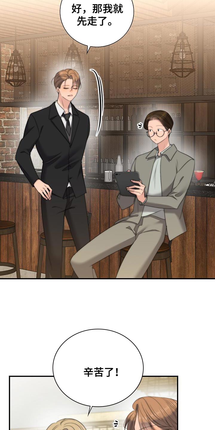 老板的危机感漫画,第28章：采访报道3图