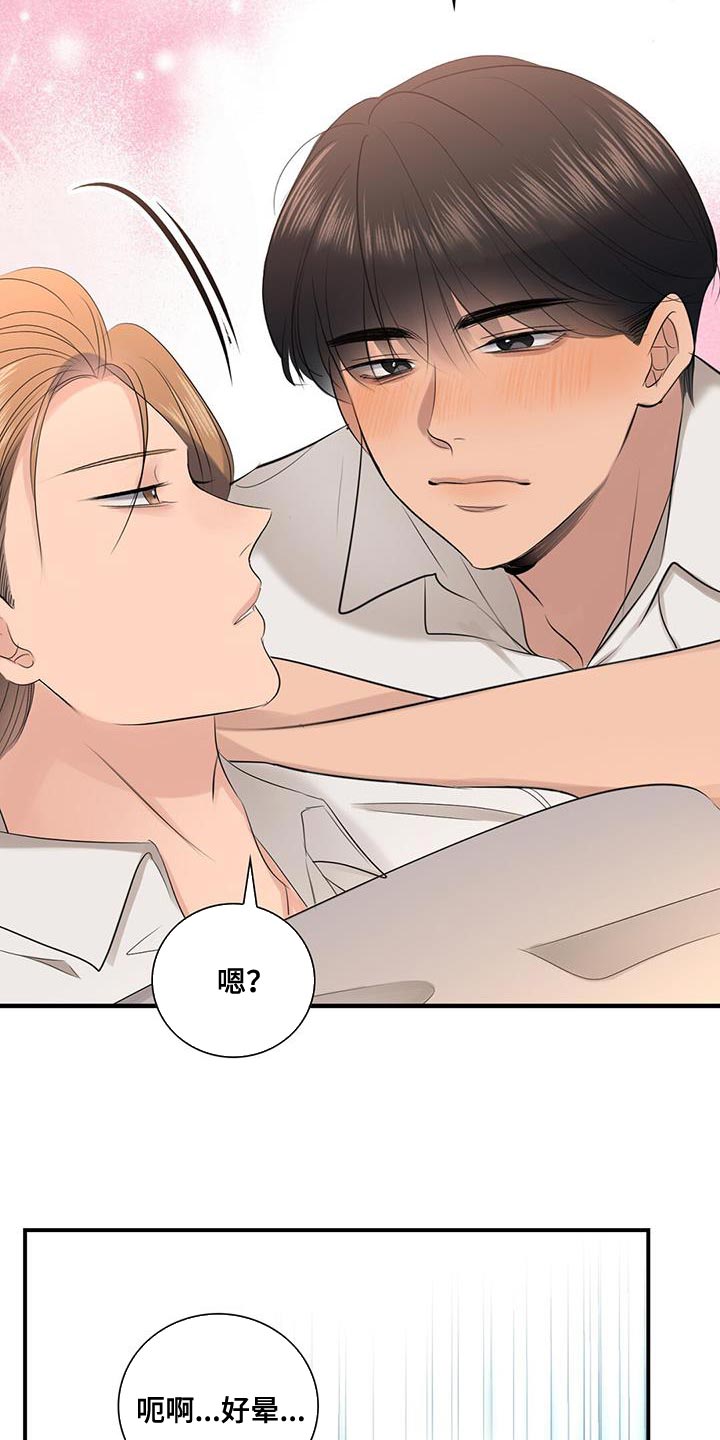 老板的心酸与困境漫画,第34章：和我一起走5图
