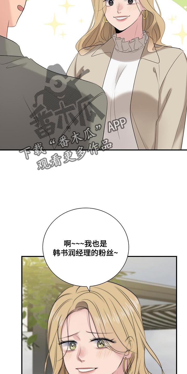 老板的危机感漫画,第27章：拍摄5图