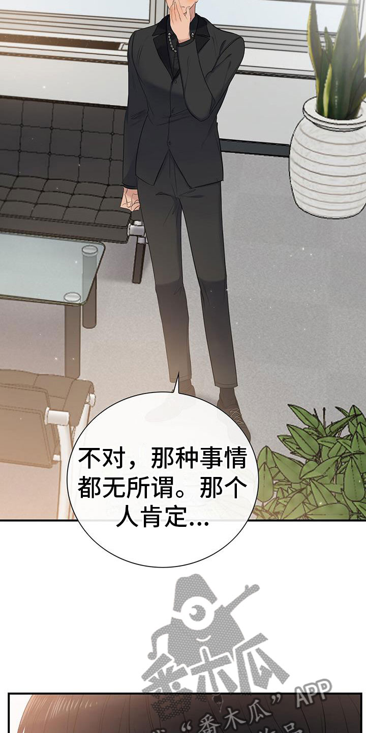 老板的困境漫画,第11章：挺漂亮3图