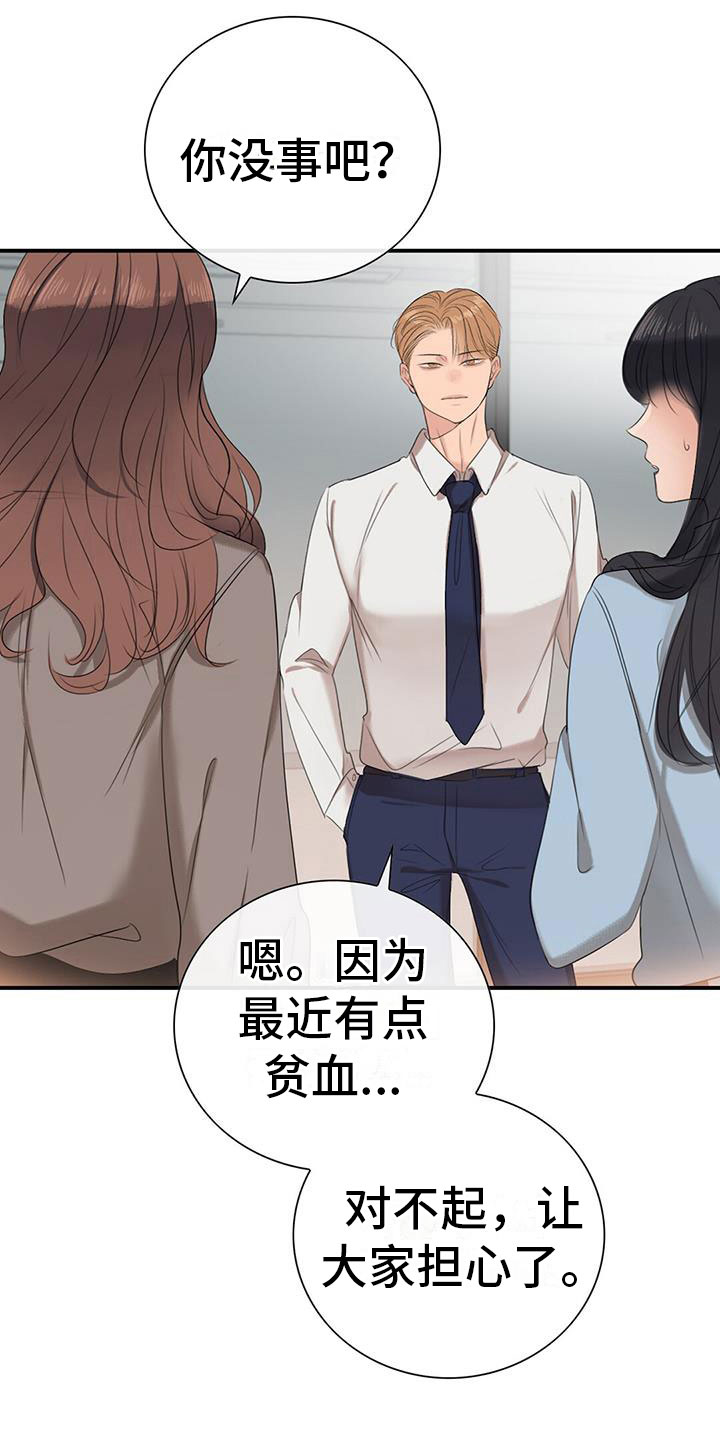 老板的心酸与困境漫画,第12章：师父2图