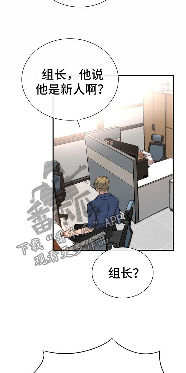 老板的困境漫画,第8章：我送他1图