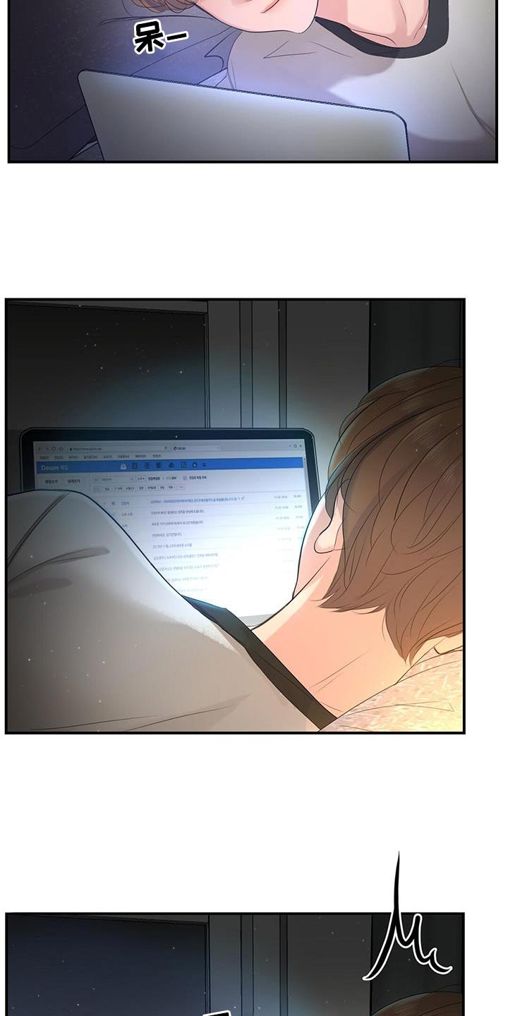 老板的女儿让我爱漫画,第16章：回国3图
