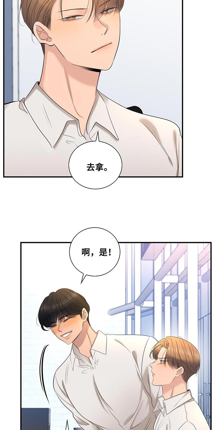 老板的困境漫画,第35章：自助2图