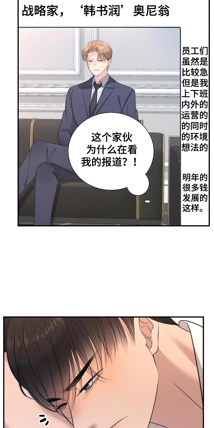 老板的心酸与困境漫画,第29章：误打2图