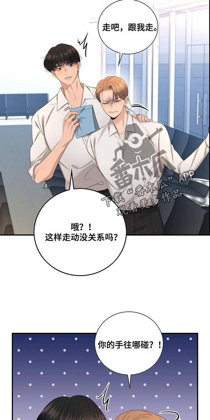 老板的困境漫画,第35章：自助4图