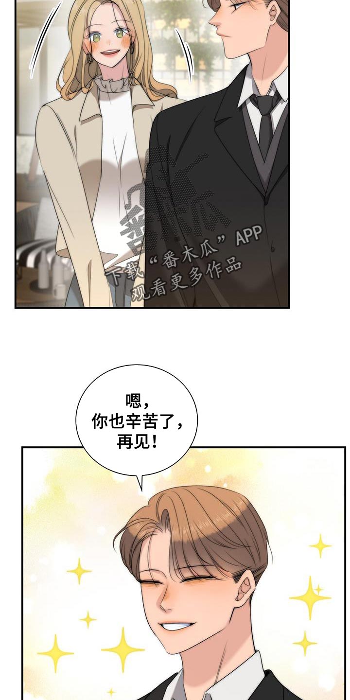 老板的危机感漫画,第28章：采访报道4图
