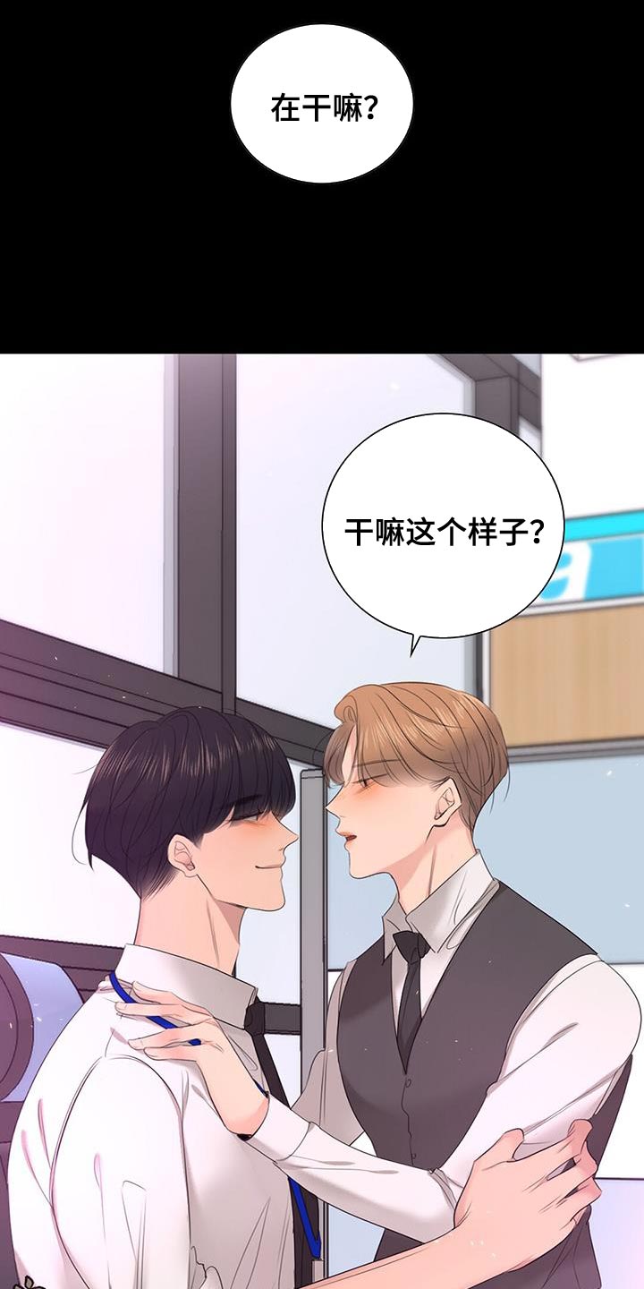 老板遇到困境怎么补救漫画,第30章：放开我3图