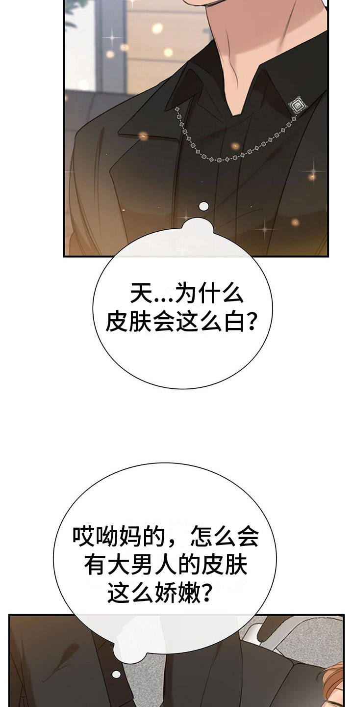 当老板的难处说说漫画,第1章：急救4图