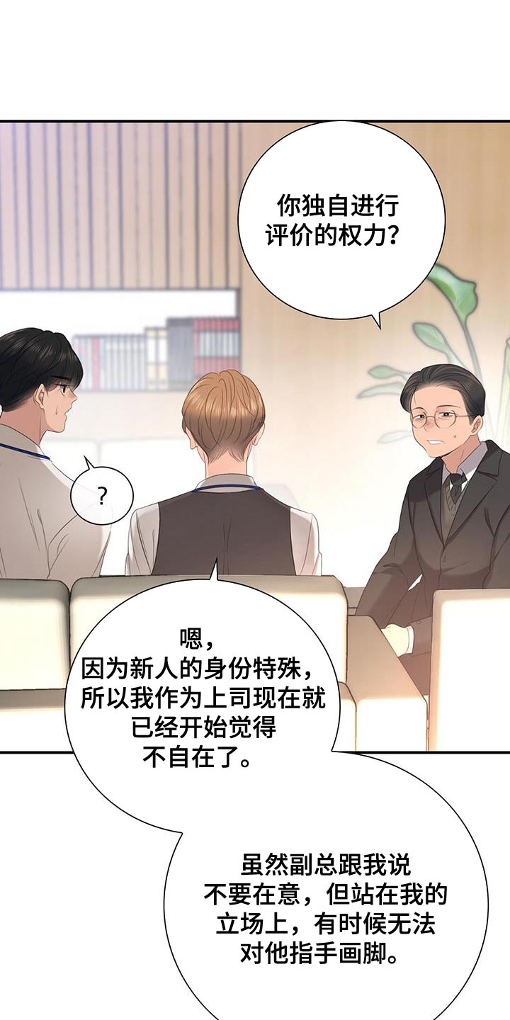 老板的心酸与困境漫画,第22章：努力工作1图