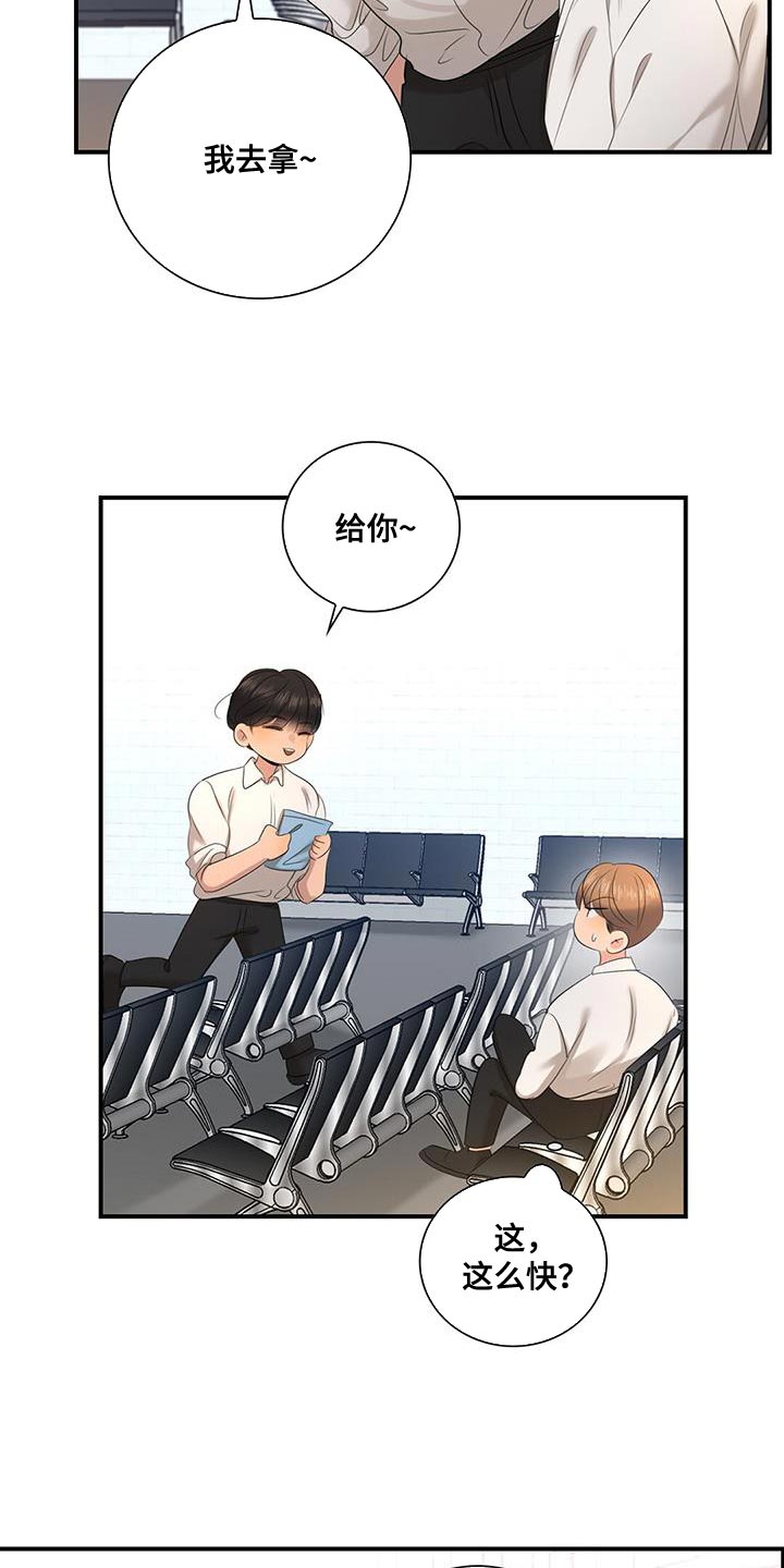 老板的困境漫画,第35章：自助3图
