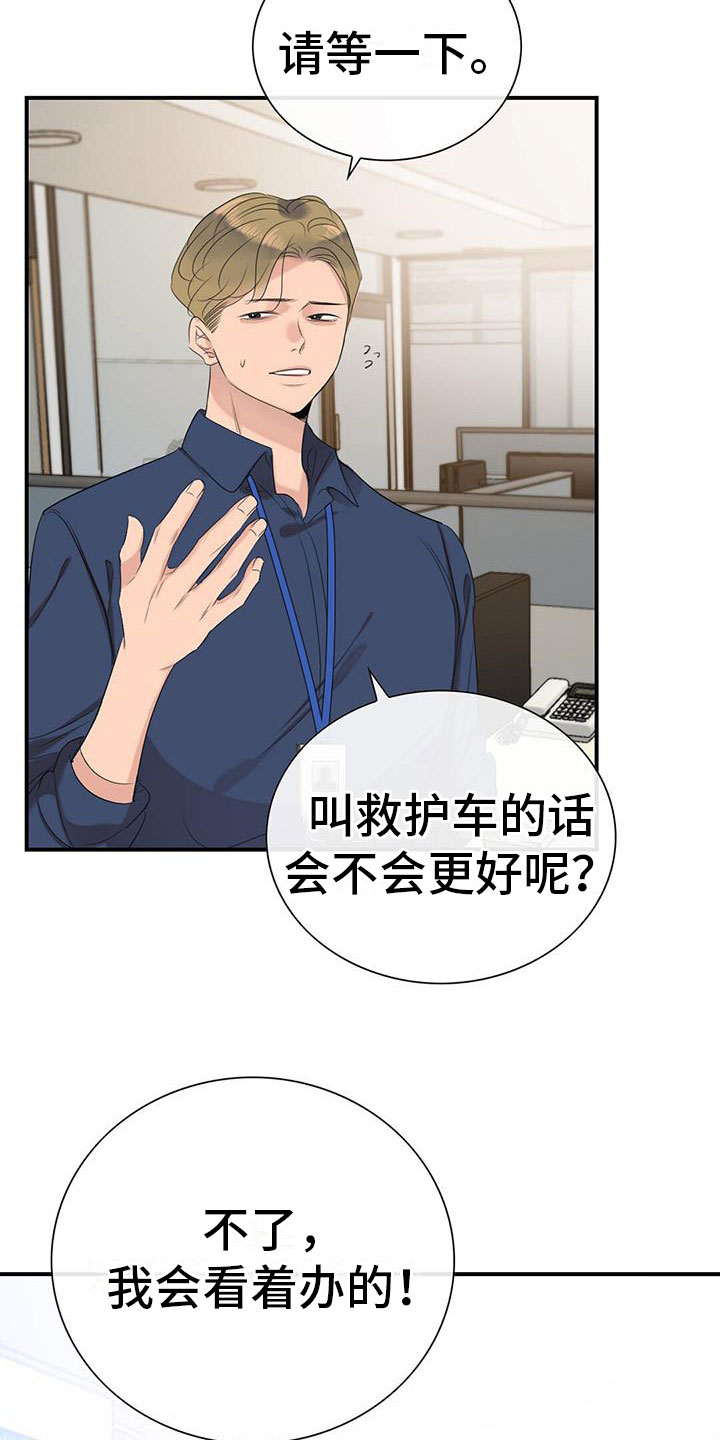 第9章：公主抱1