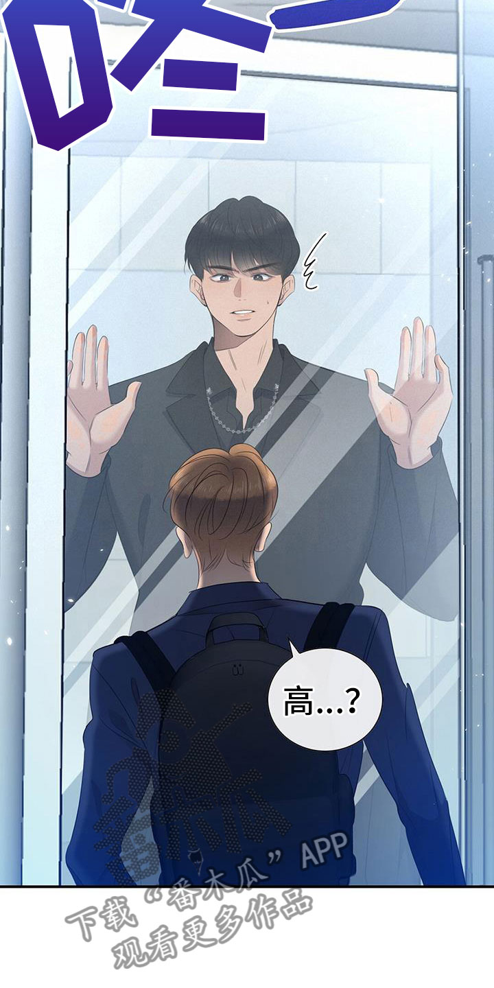 老板的困境漫画,第4章：失控的信息素4图