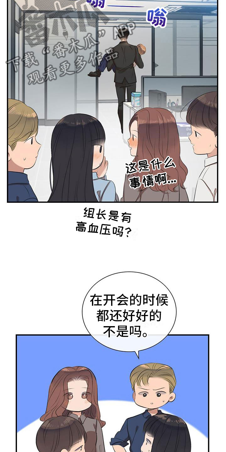 第9章：公主抱3