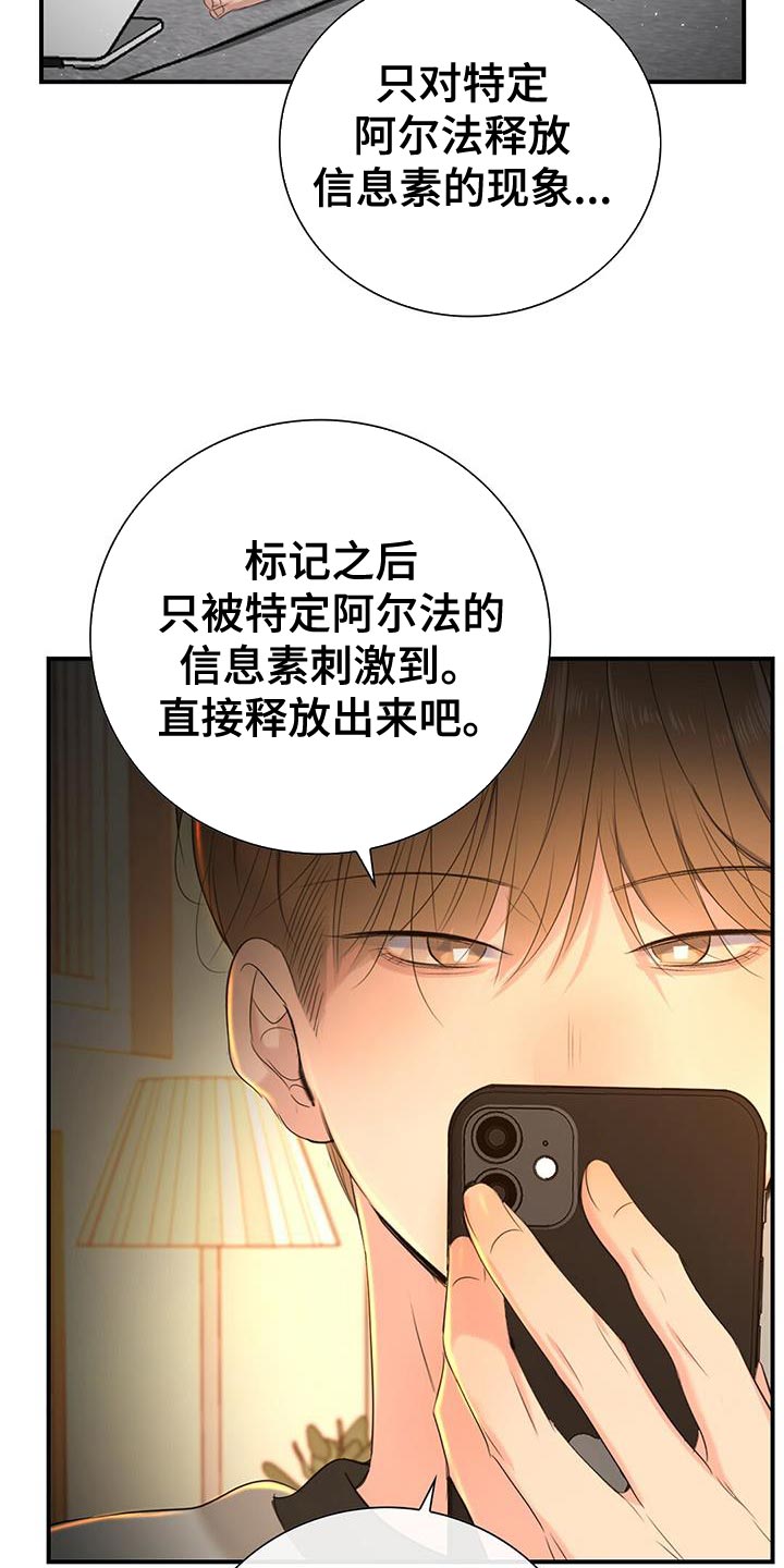老板的工作韩国电影漫画,第17章：那我不去公司了4图