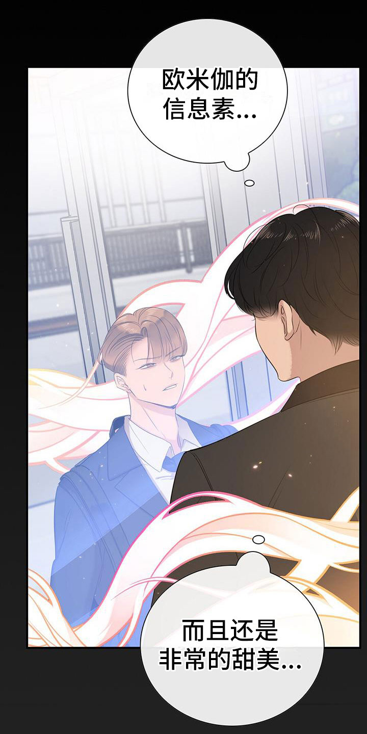 老板的心酸与困境漫画,第8章：我送他5图
