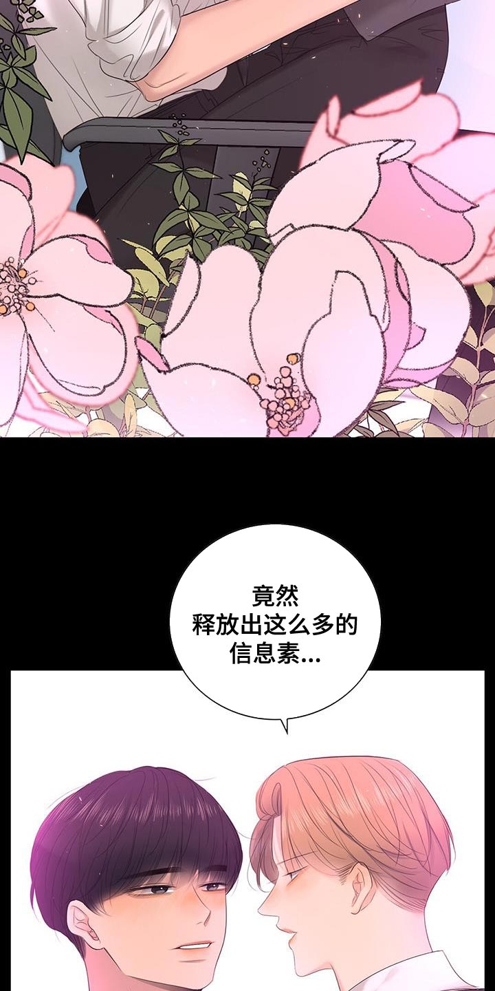 老板遇到困境怎么补救漫画,第30章：放开我4图