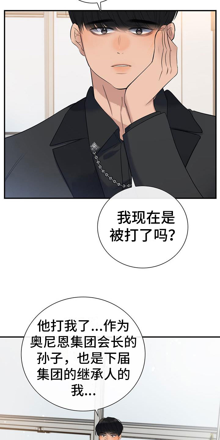 老板的困境漫画,第11章：挺漂亮2图