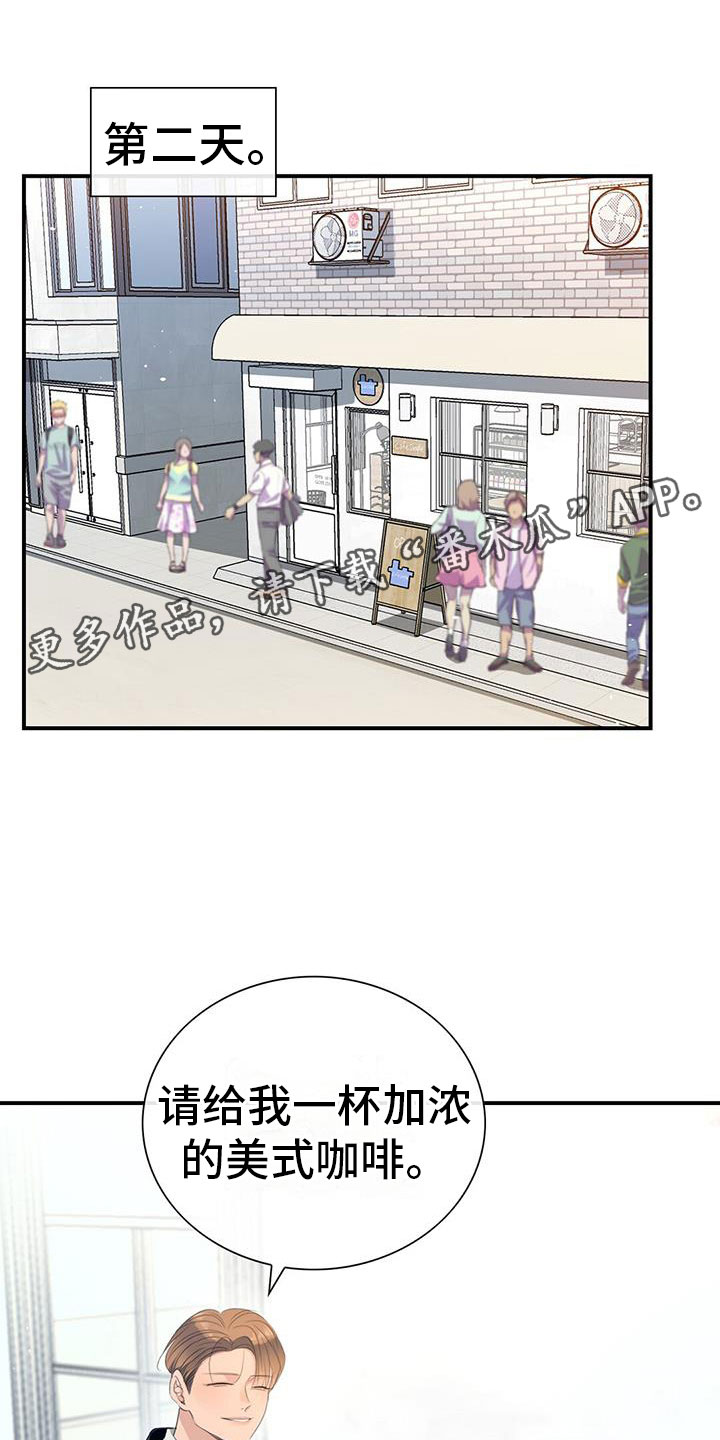 老板的危机感漫画,第4章：失控的信息素1图