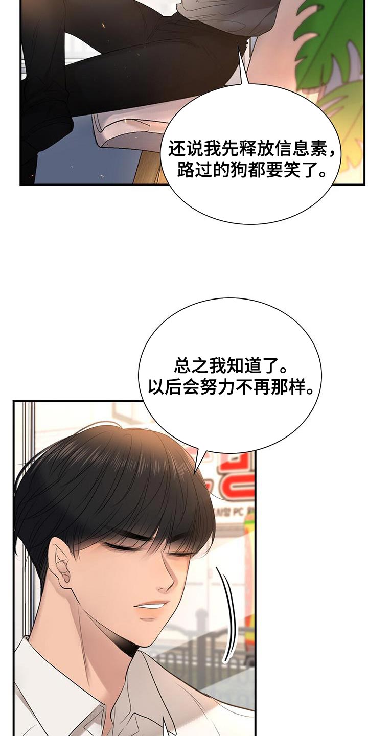 当老板的难处说说漫画,第37章：情侣下载4图