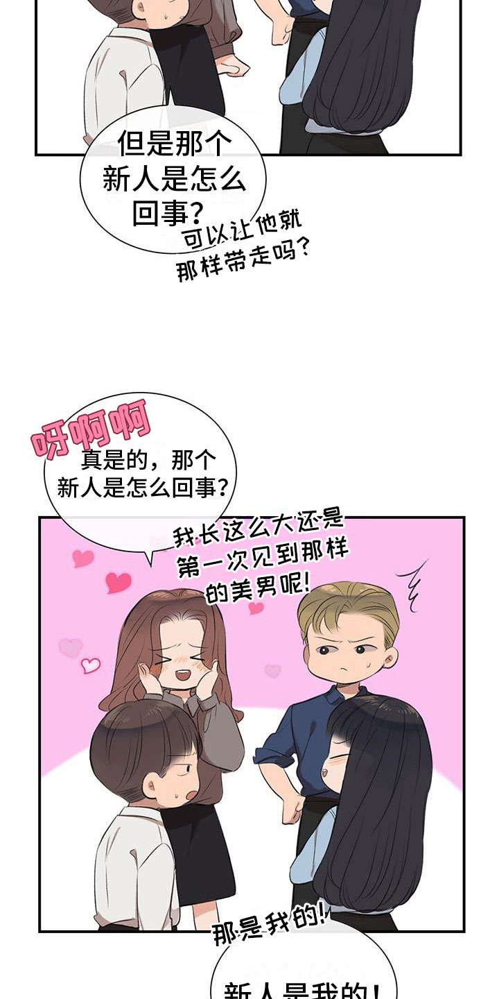 第9章：公主抱4