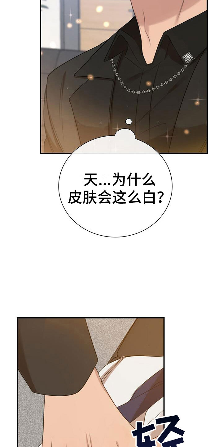 老板的心酸与困境漫画,第10章：我会揭穿你们3图