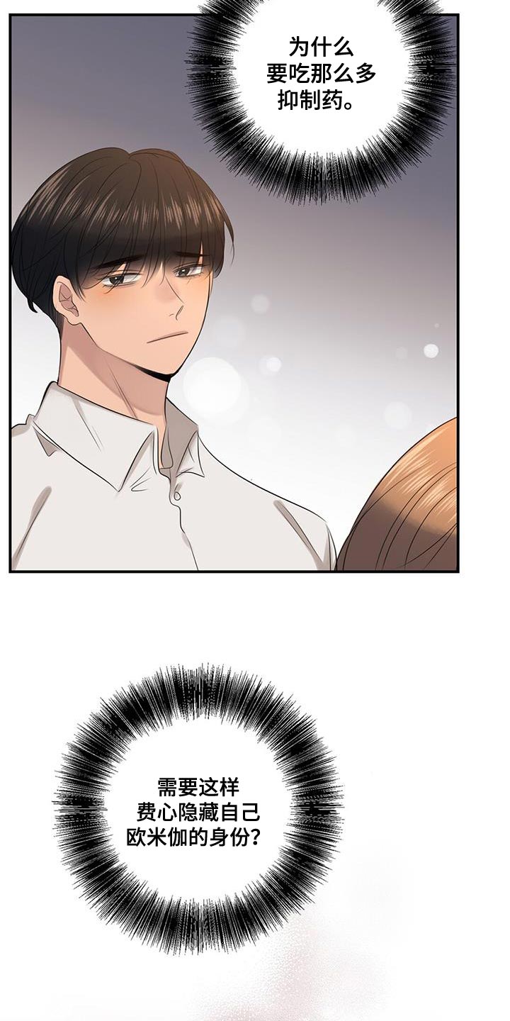 老板的心酸与困境漫画,第34章：和我一起走2图