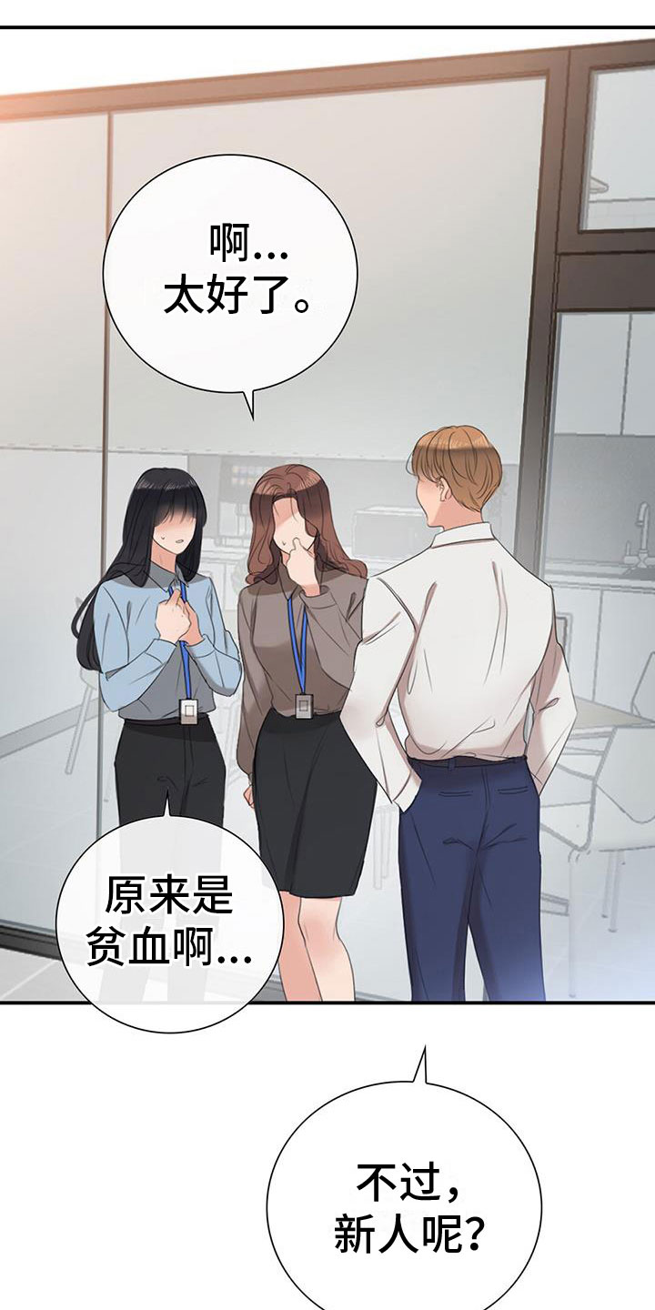 老板的心酸与困境漫画,第12章：师父3图