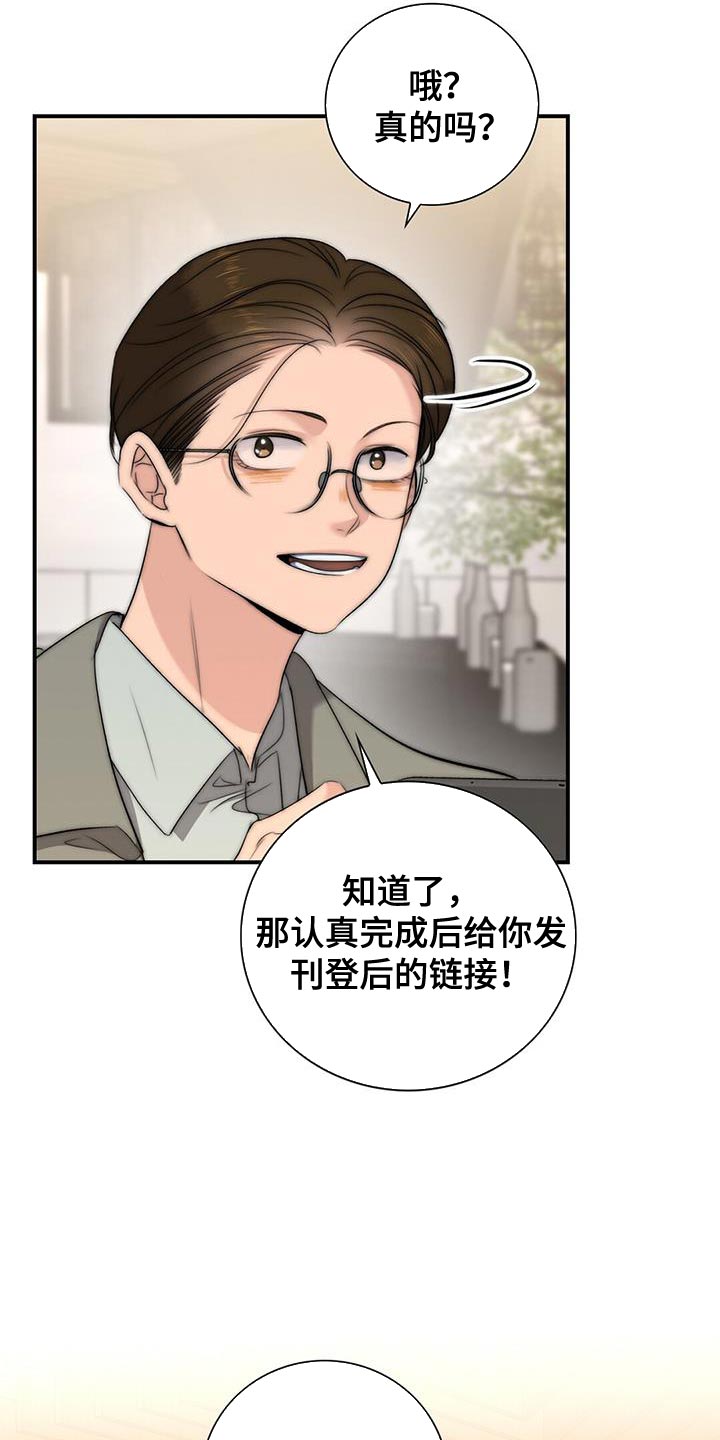 老板的危机感漫画,第28章：采访报道2图