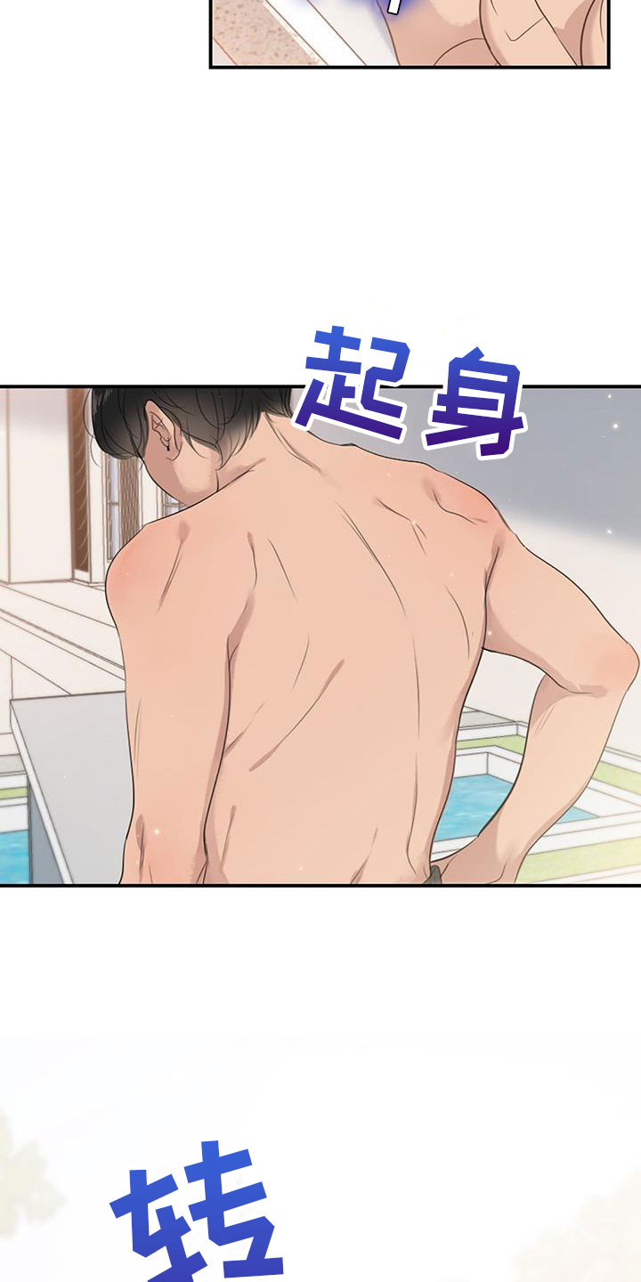 老板的女儿让我爱漫画,第2章：被抓了4图