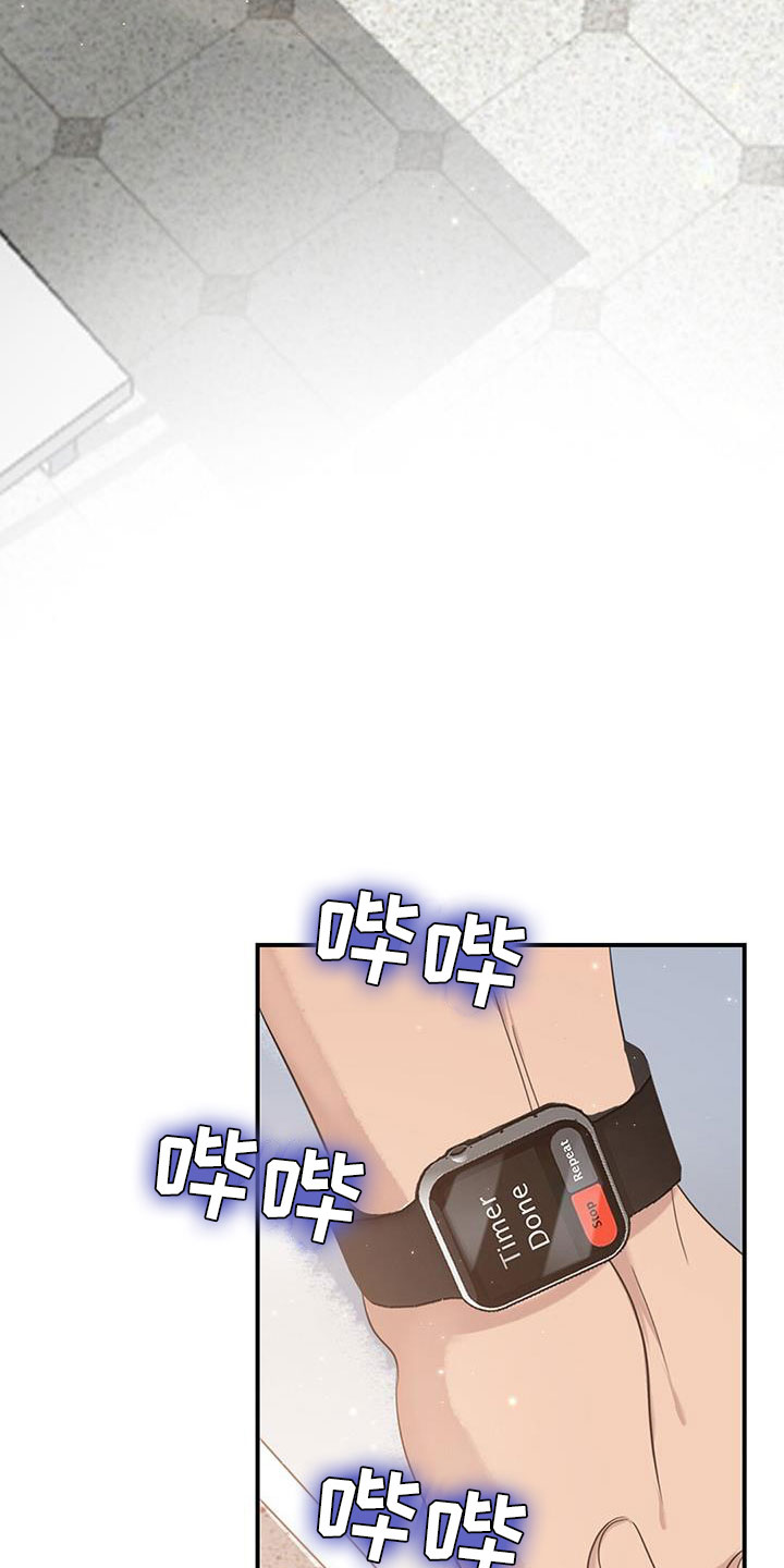 老板的女儿让我爱漫画,第2章：被抓了3图
