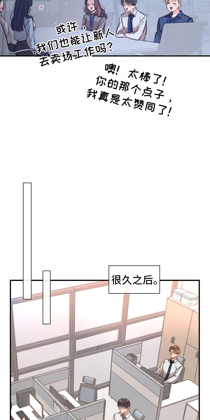 老板的自我评价漫画,第7章：组长晕倒了3图