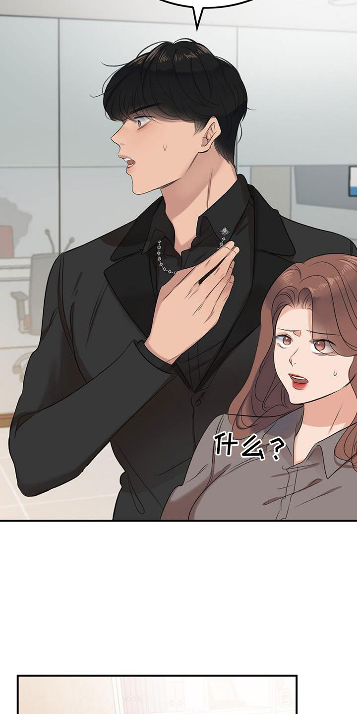 老板的困境漫画,第8章：我送他5图