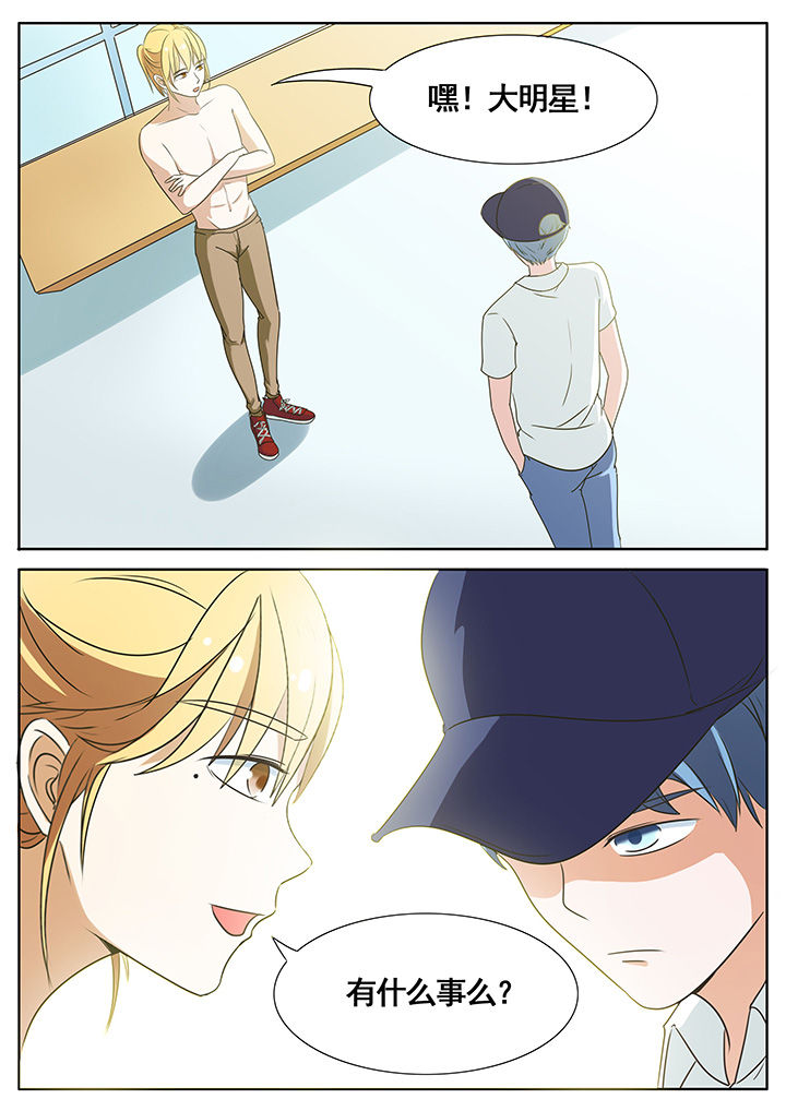 明星恋人养成计划漫画,第56章：1图