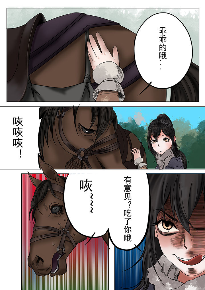天机令下龙神归位小说在线阅读漫画,第8章：5图