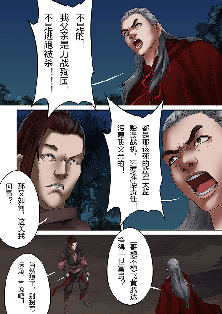 天机令下龙神归位小说在线阅读漫画,第45章：4图