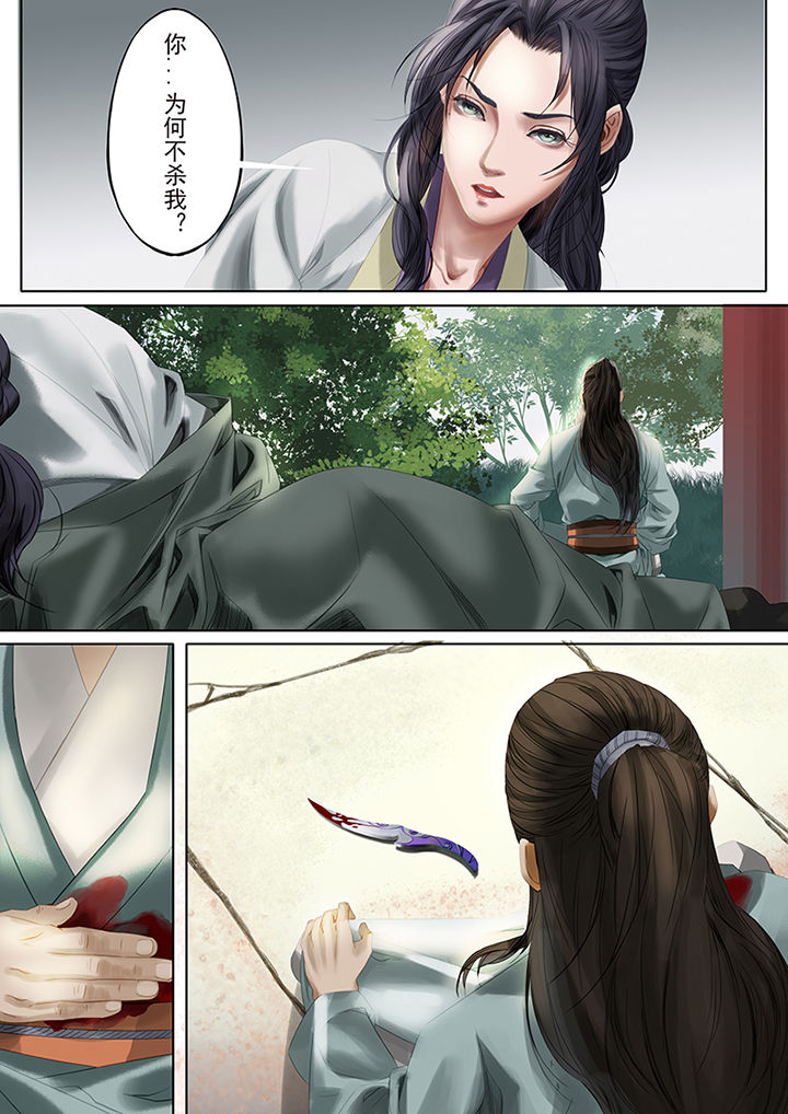 天机令下龙神归位小说在线阅读漫画,第79章：2图