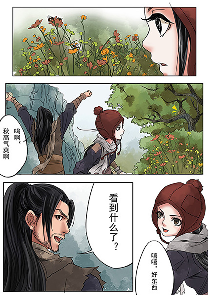 天机令下龙神归位小说在线阅读漫画,第2章：3图