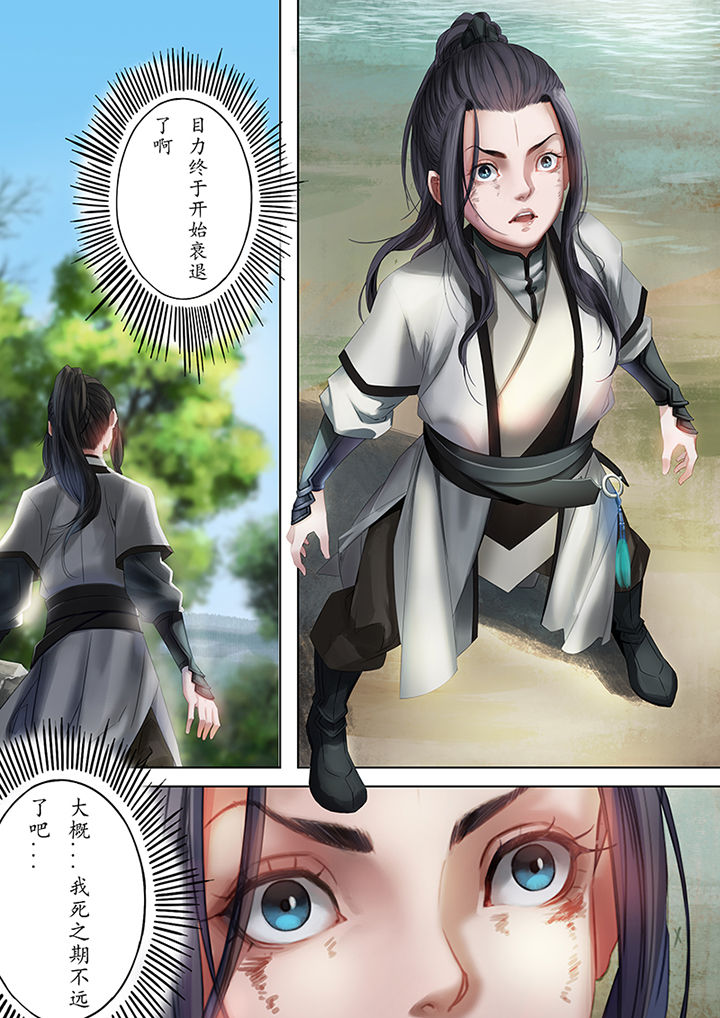 天机令下龙神归位小说在线阅读漫画,第85章：3图