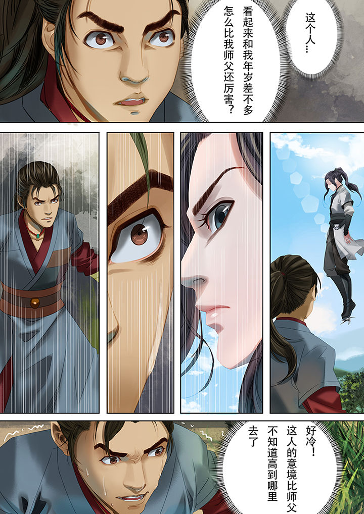天机令下龙神归位小说在线阅读漫画,第75章：3图